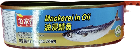 魚香家油浸鯖魚 155g