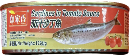 魚香家茄汁沙丁魚 155g